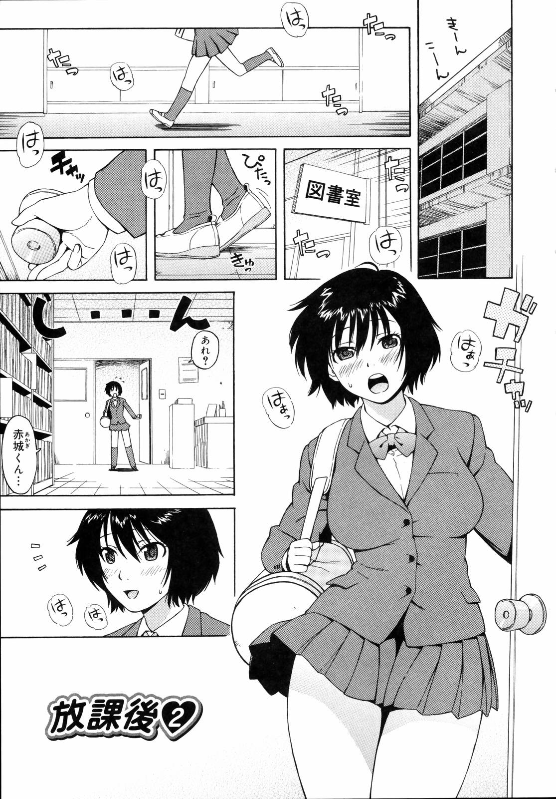 [甚六] 思春期は発情期。 [無修正]