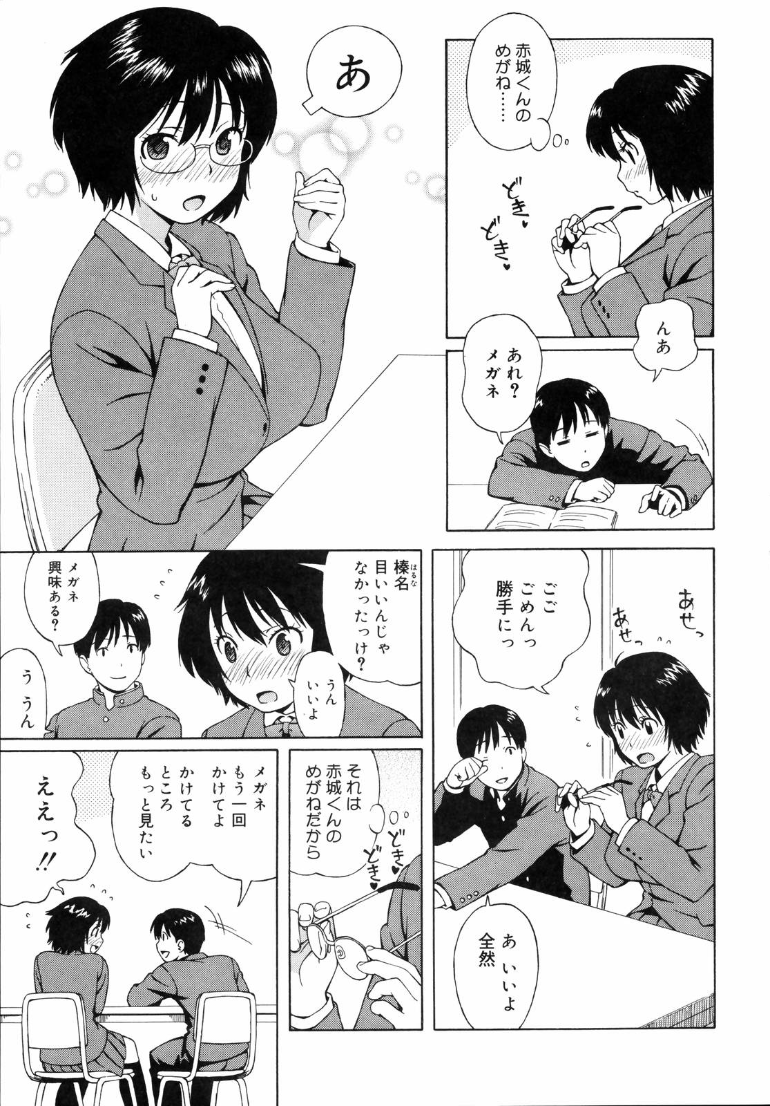 [甚六] 思春期は発情期。 [無修正]