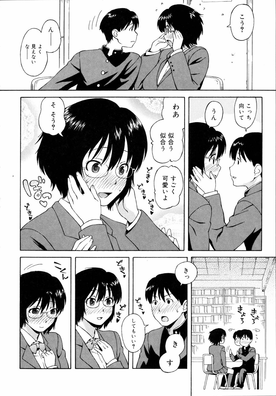 [甚六] 思春期は発情期。 [無修正]