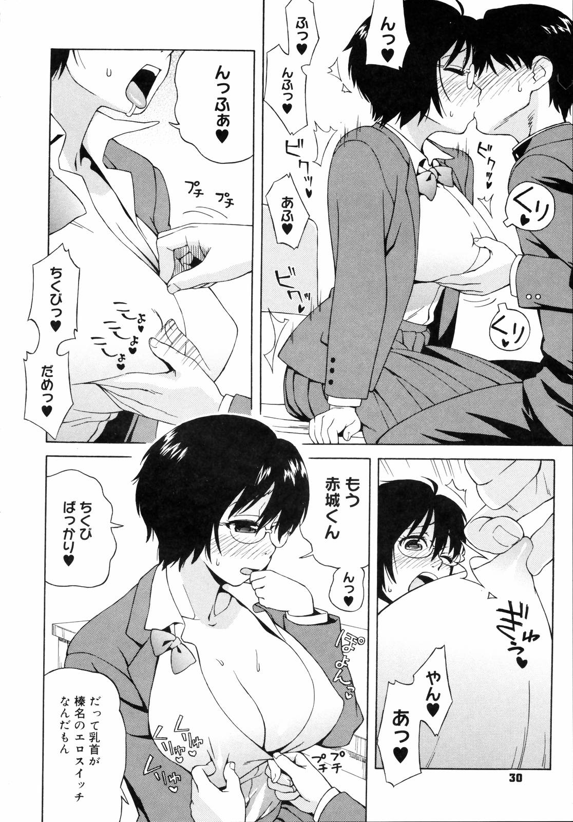 [甚六] 思春期は発情期。 [無修正]