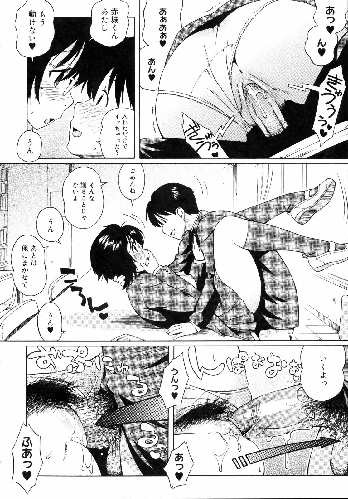 [甚六] 思春期は発情期。 [無修正]