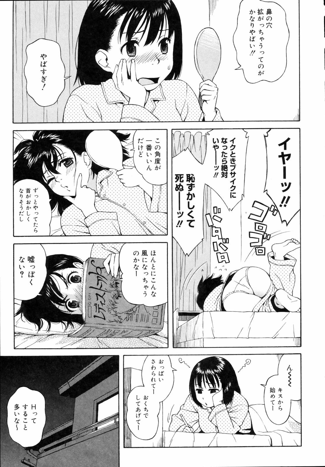 [甚六] 思春期は発情期。 [無修正]
