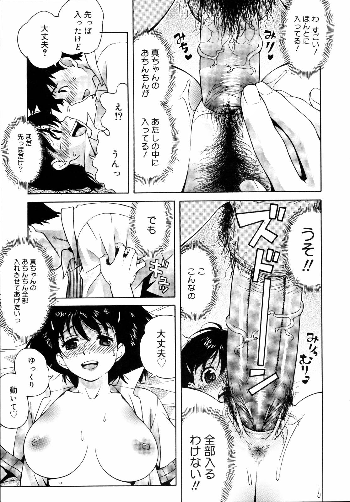 [甚六] 思春期は発情期。 [無修正]