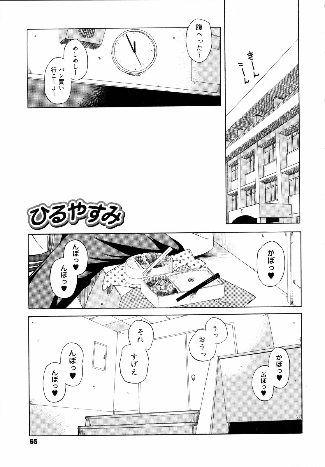 [甚六] 思春期は発情期。 [無修正]