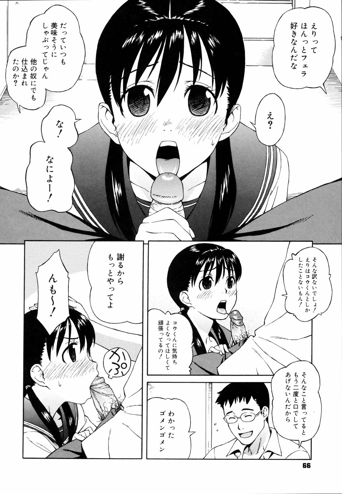 [甚六] 思春期は発情期。 [無修正]