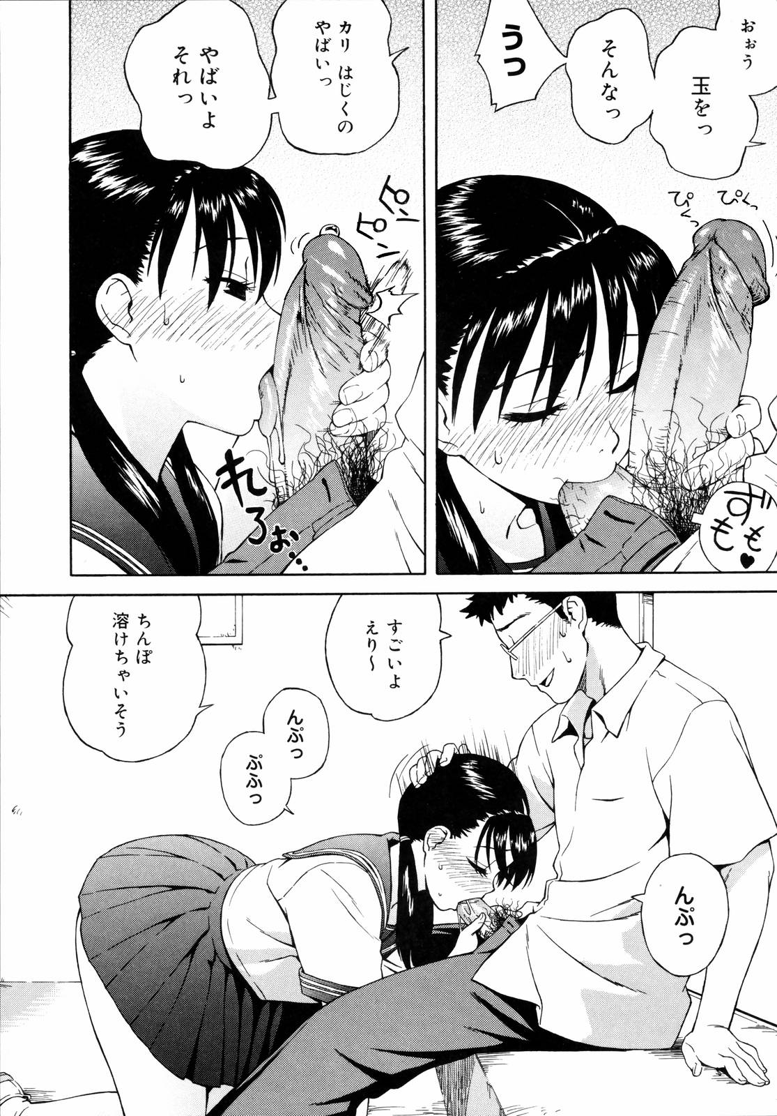 [甚六] 思春期は発情期。 [無修正]