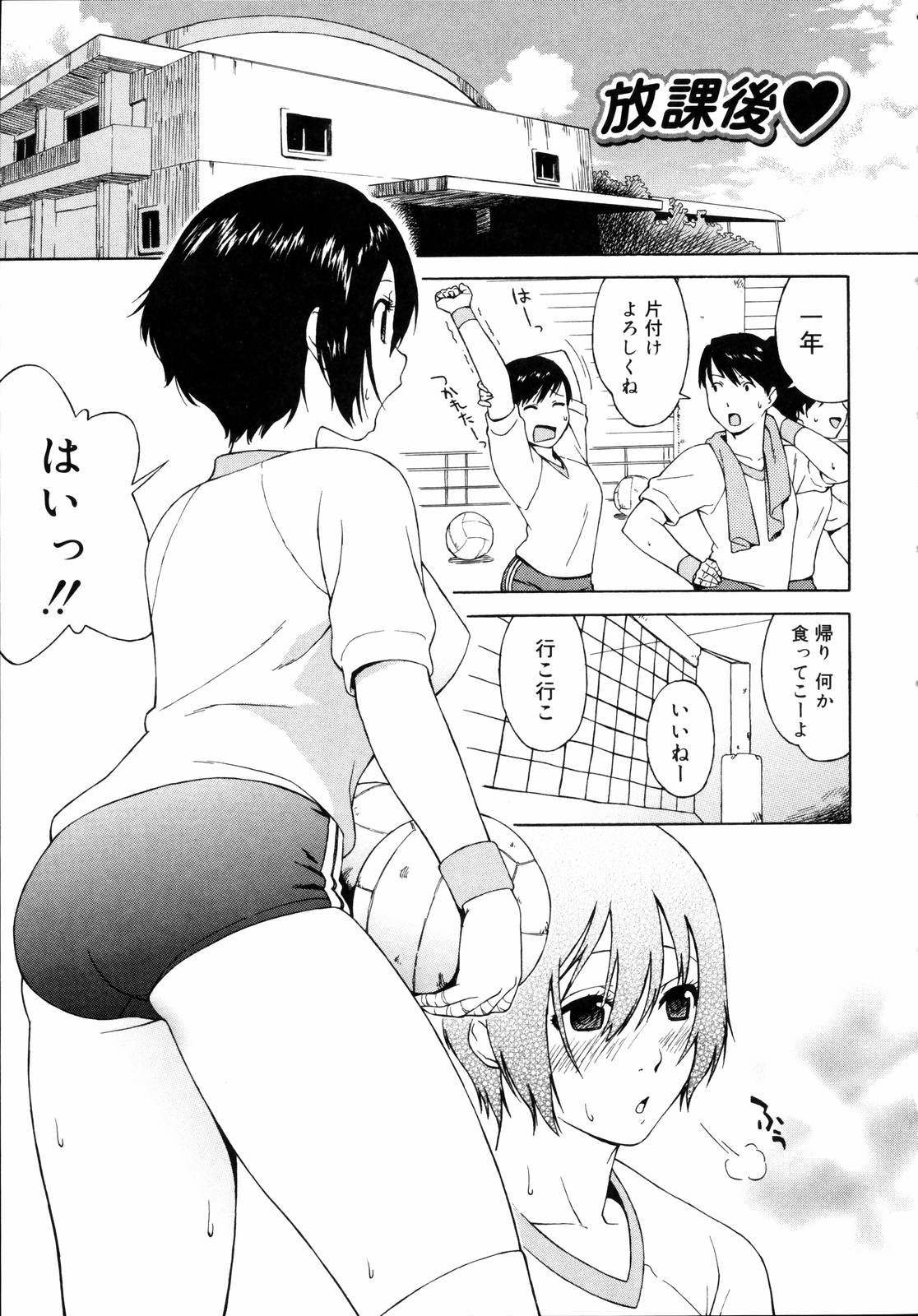 [甚六] 思春期は発情期。 [無修正]