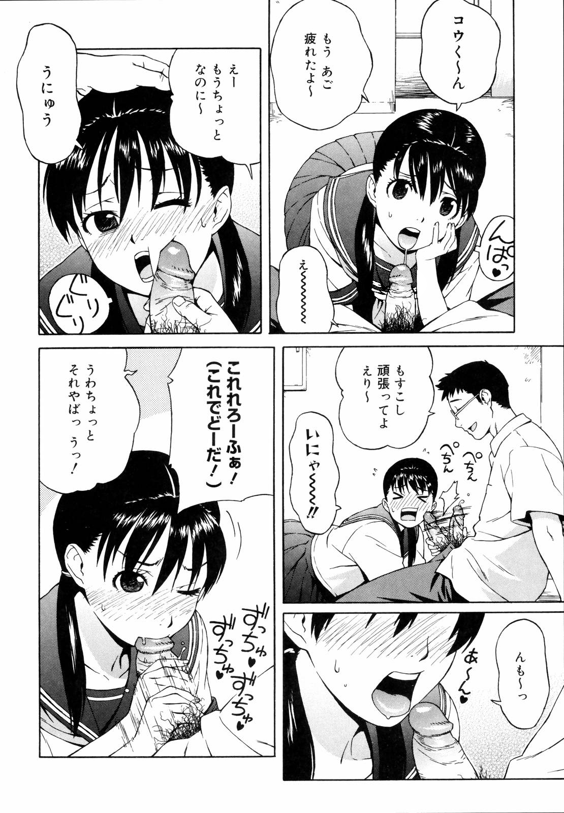 [甚六] 思春期は発情期。 [無修正]