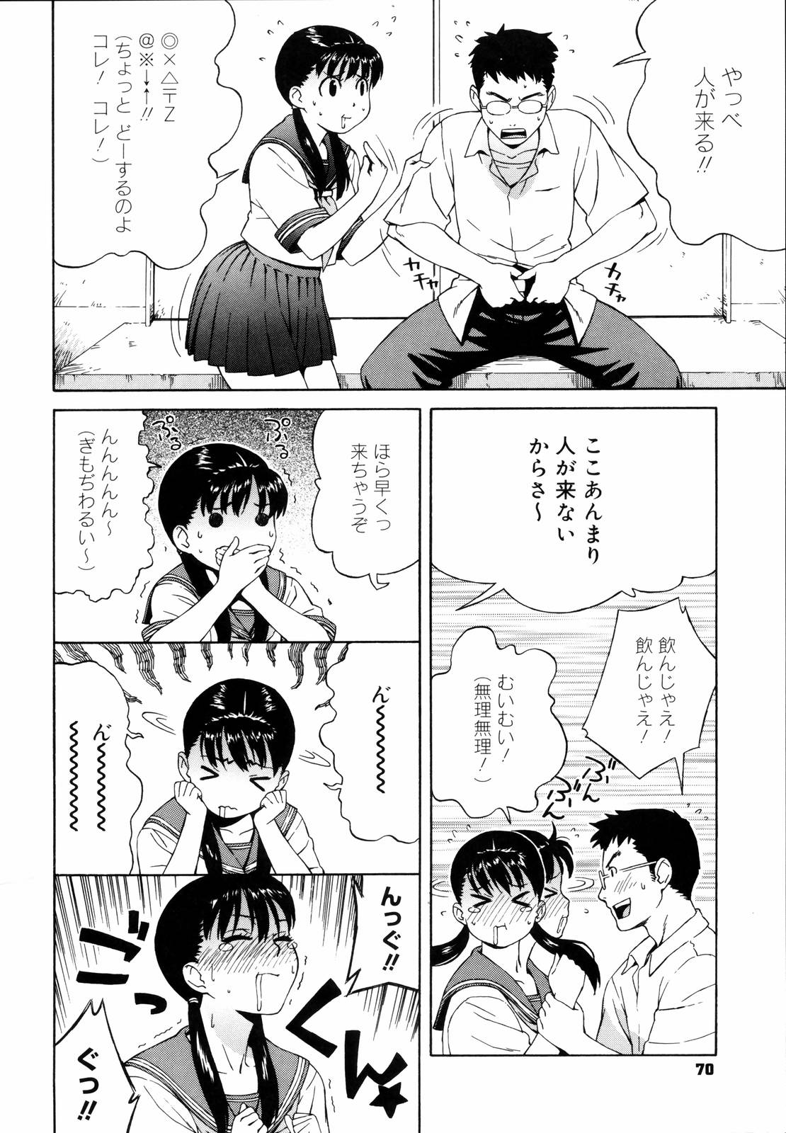 [甚六] 思春期は発情期。 [無修正]