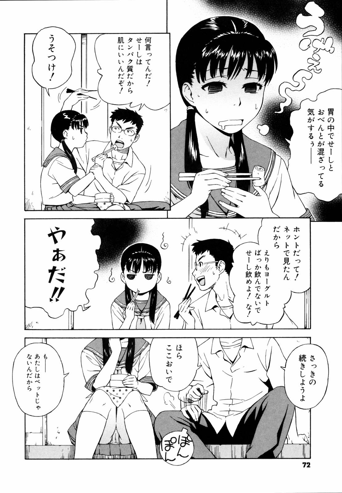 [甚六] 思春期は発情期。 [無修正]