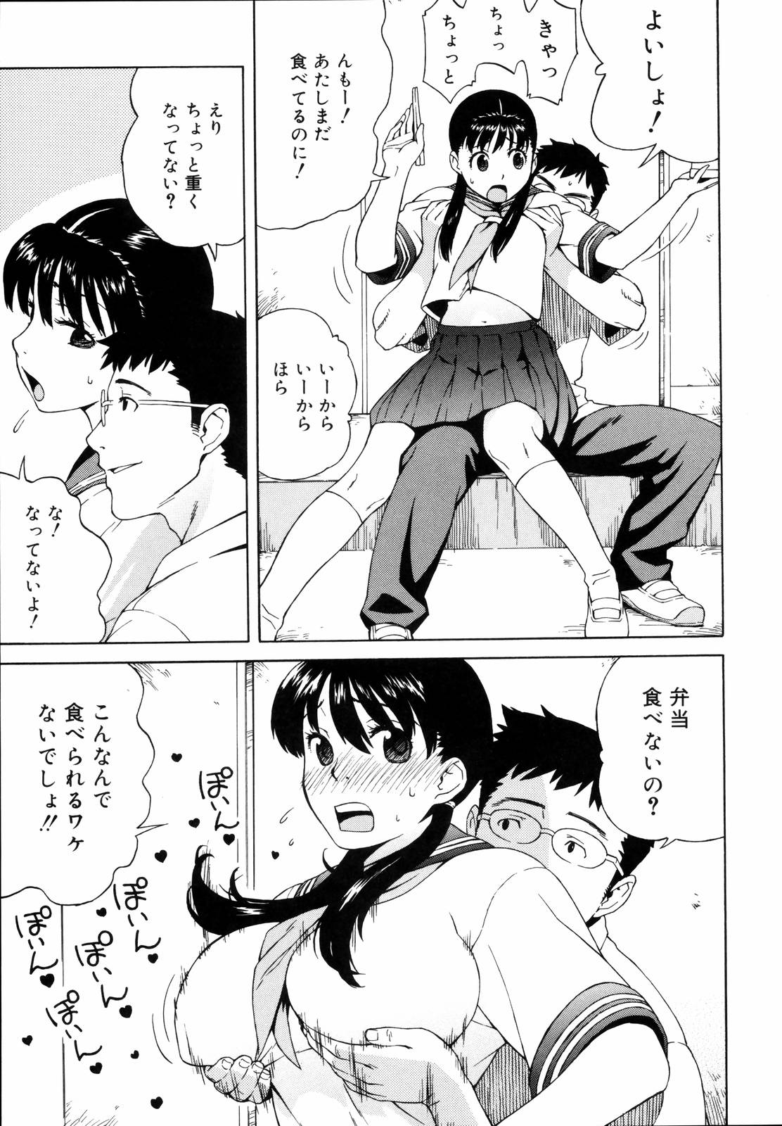 [甚六] 思春期は発情期。 [無修正]