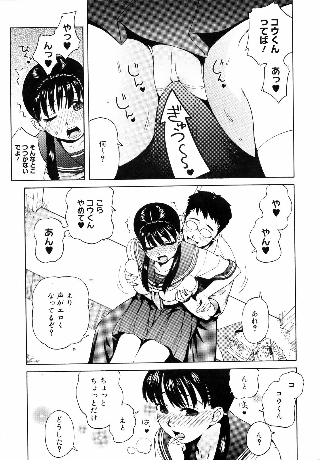 [甚六] 思春期は発情期。 [無修正]
