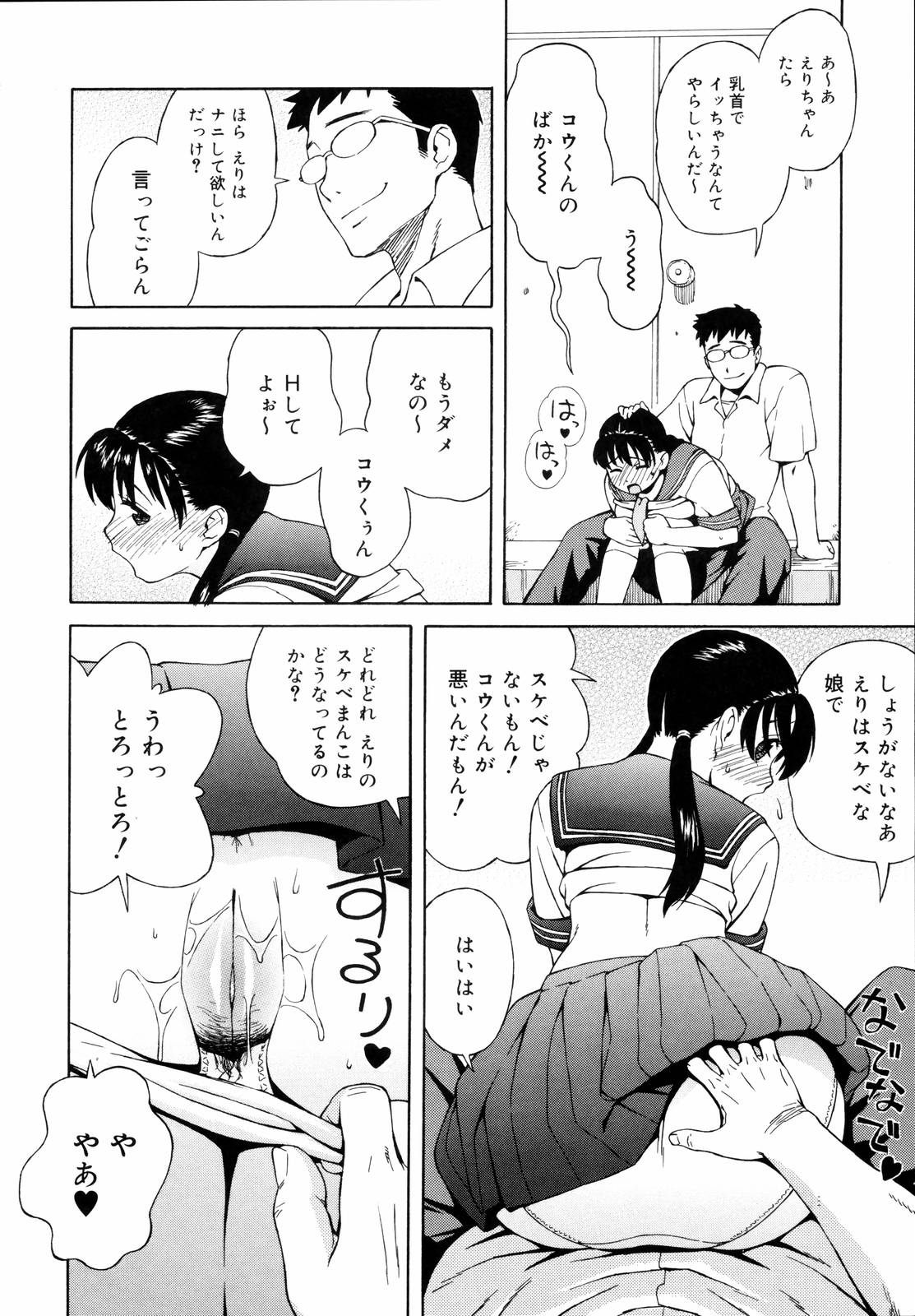 [甚六] 思春期は発情期。 [無修正]