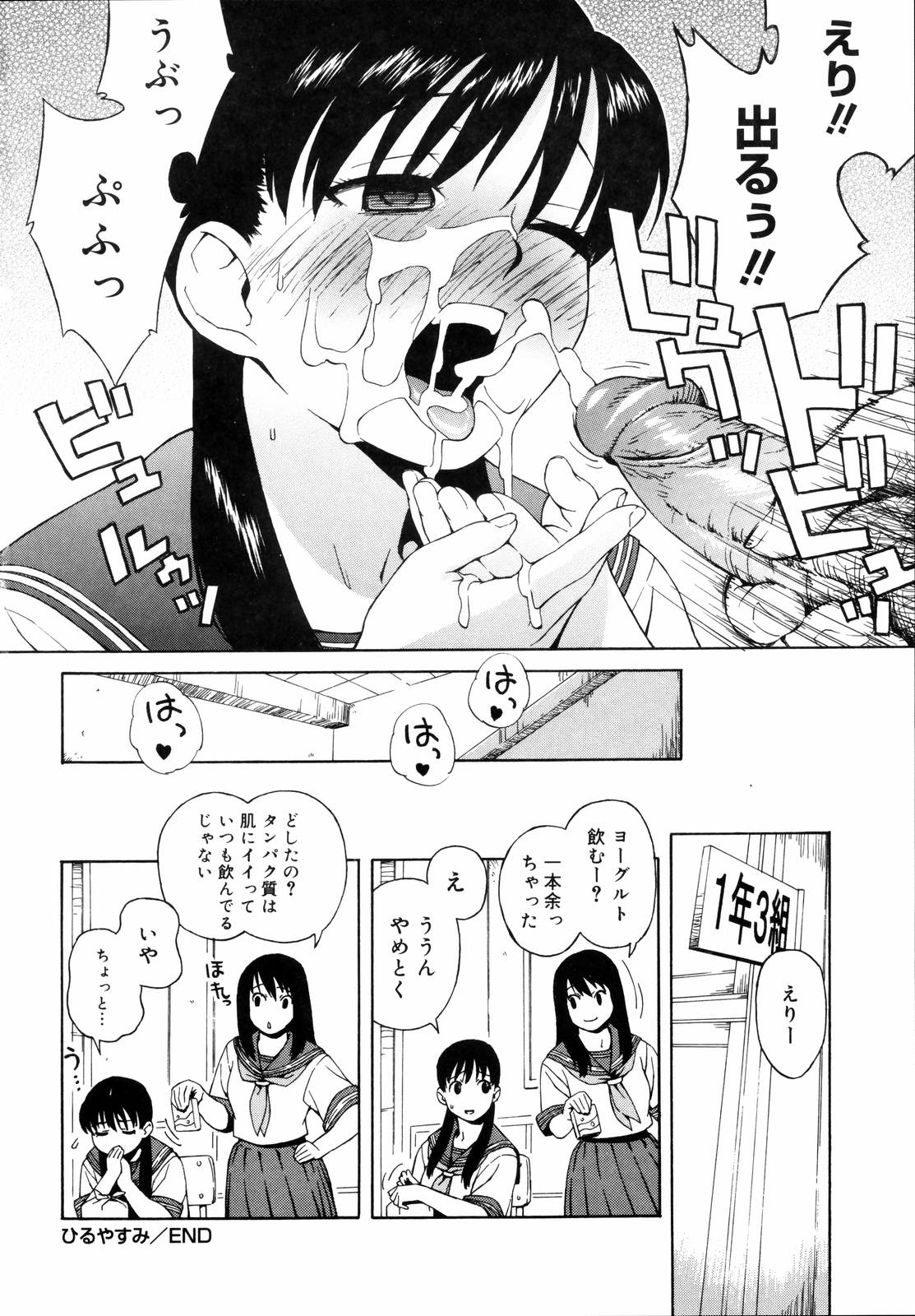 [甚六] 思春期は発情期。 [無修正]