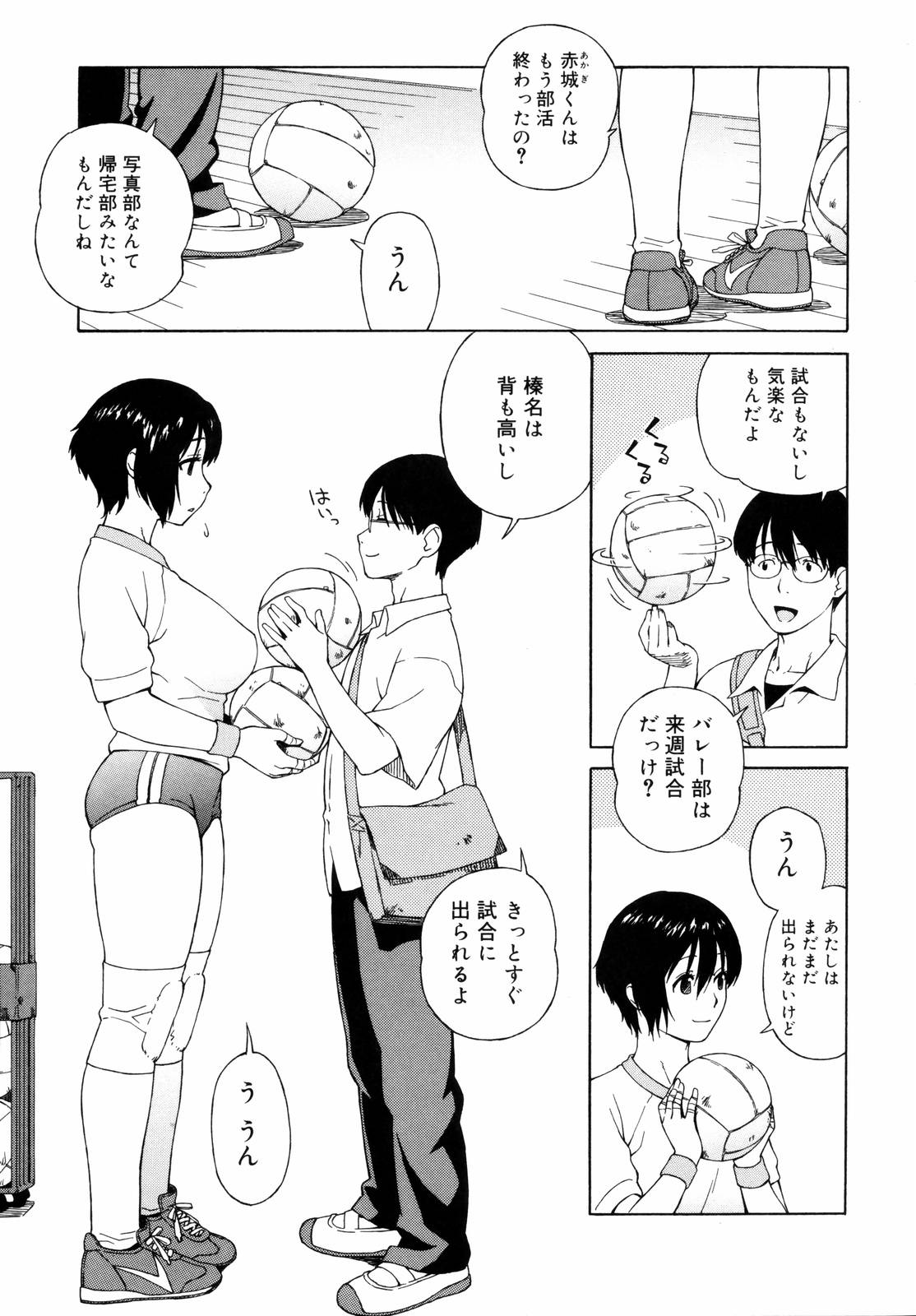 [甚六] 思春期は発情期。 [無修正]