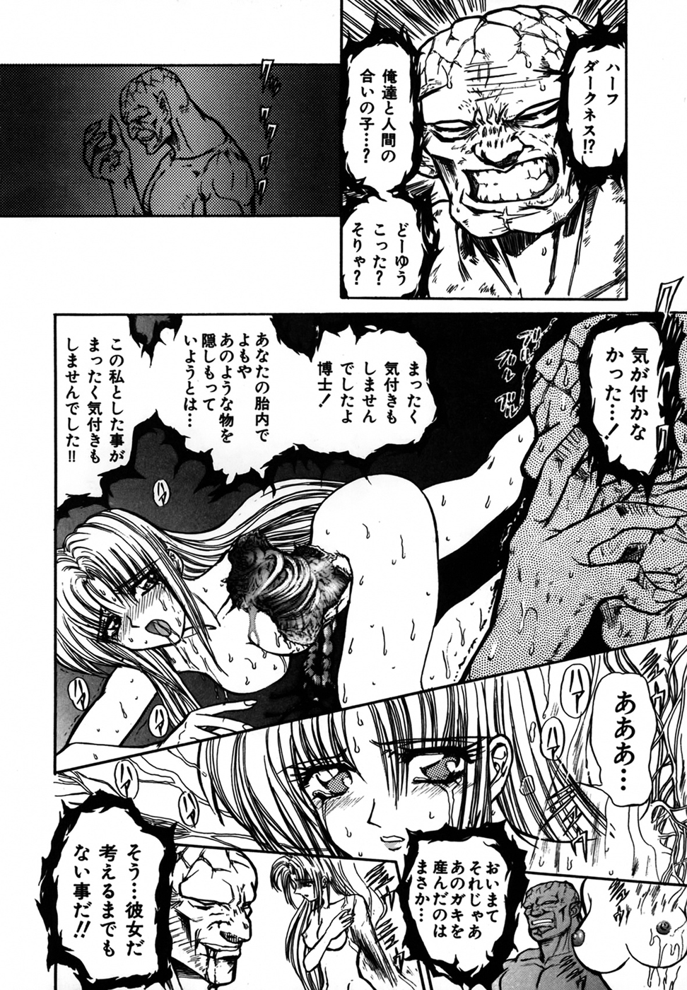 [MARO] シャレーダー 第1巻