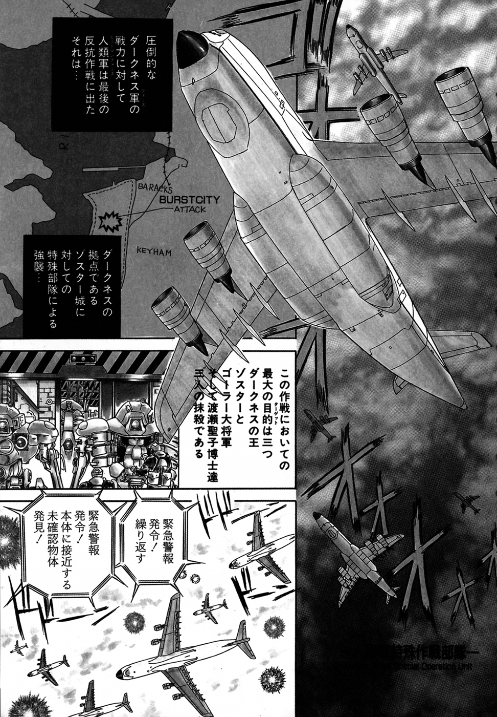 [MARO] シャレーダー 第1巻
