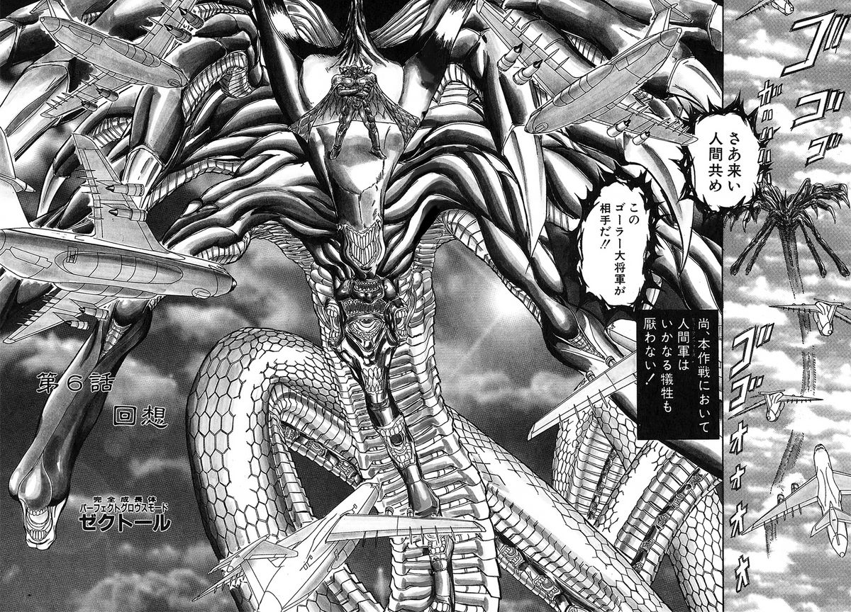[MARO] シャレーダー 第1巻