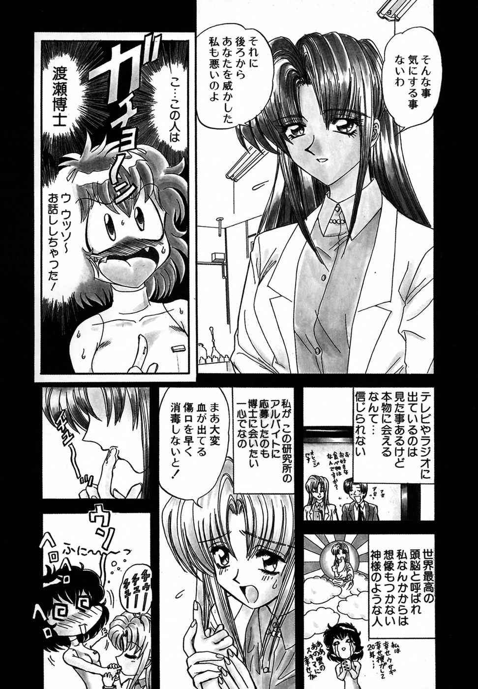 [MARO] シャレーダー 第1巻