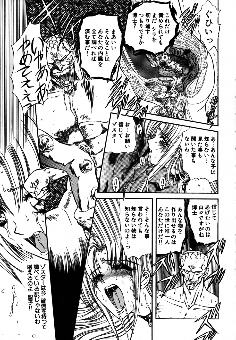 [MARO] シャレーダー 第1巻