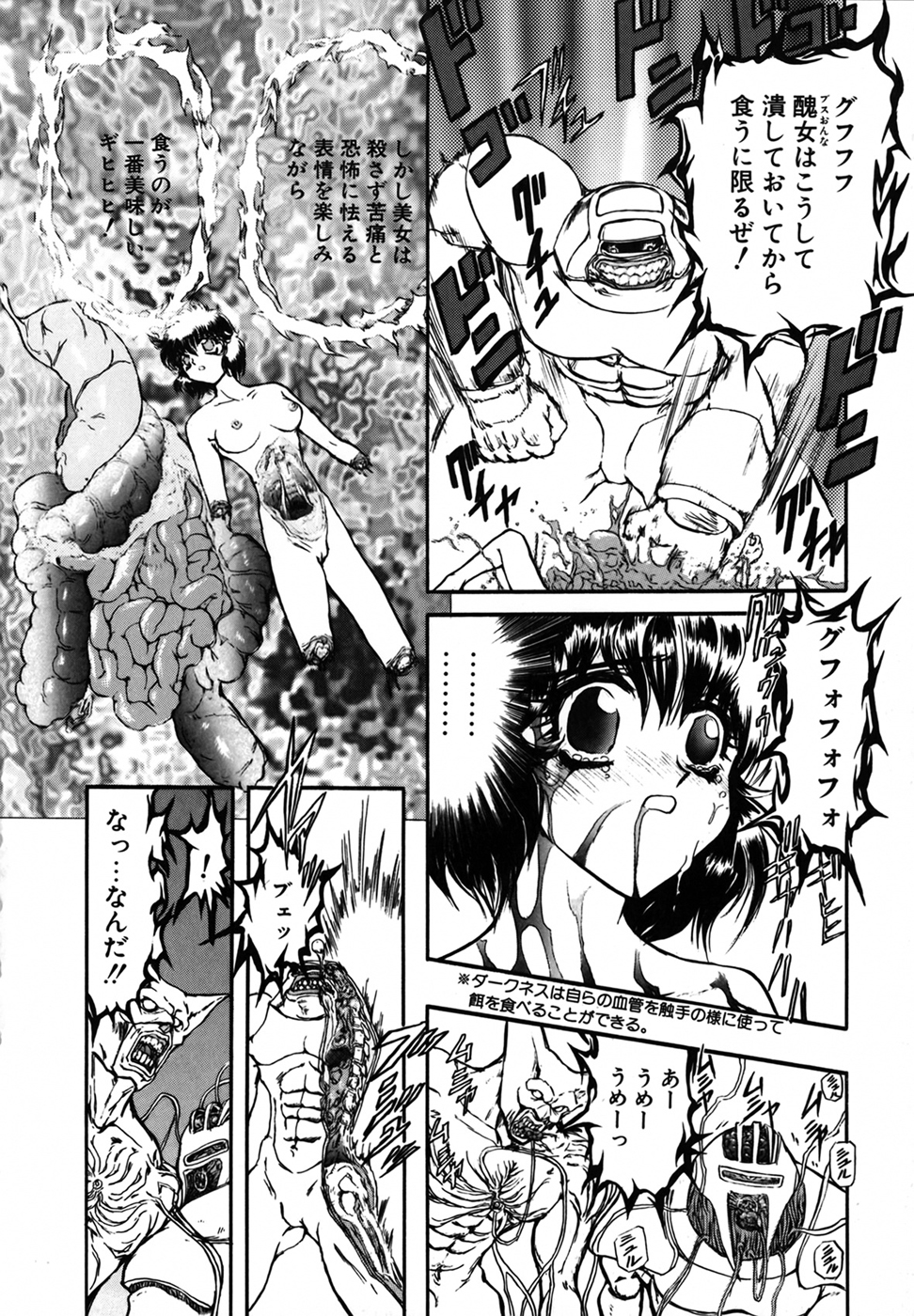 [MARO] シャレーダー 第1巻