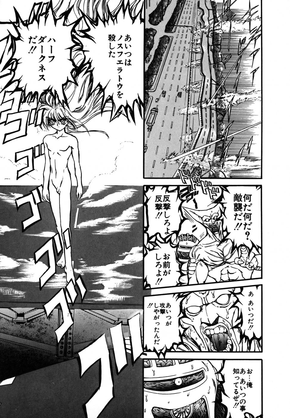 [MARO] シャレーダー 第1巻