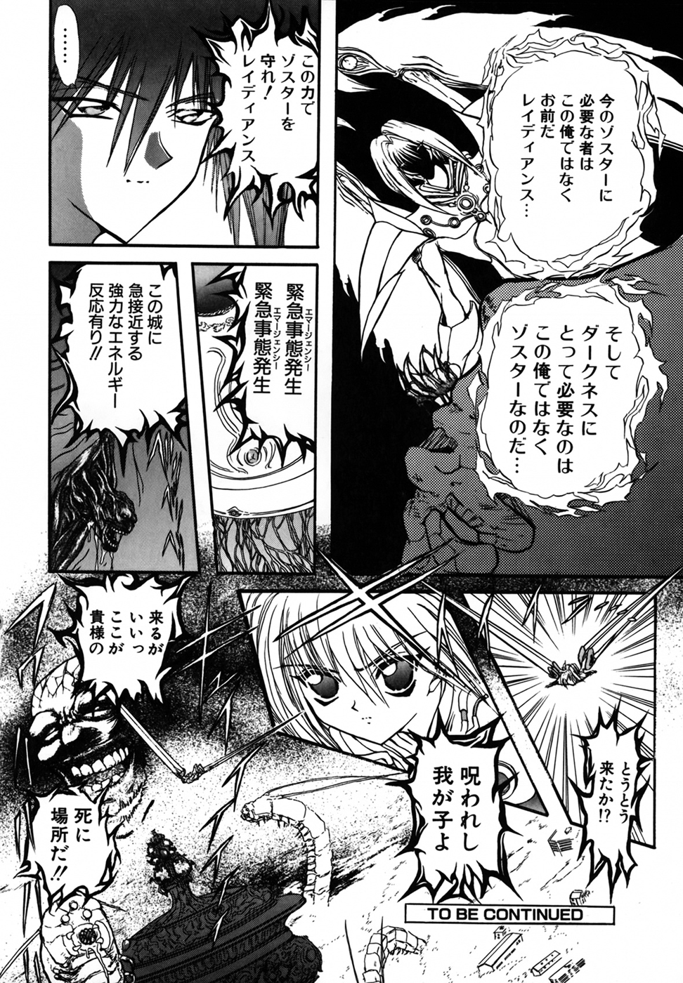 [MARO] シャレーダー 第1巻