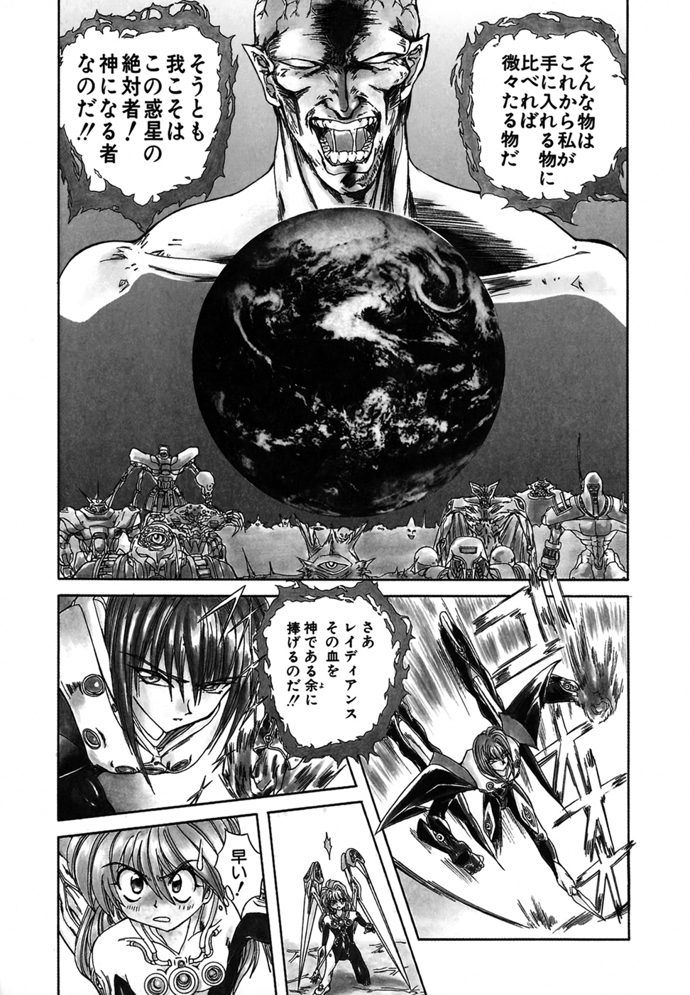 [MARO] シャレーダー 第1巻