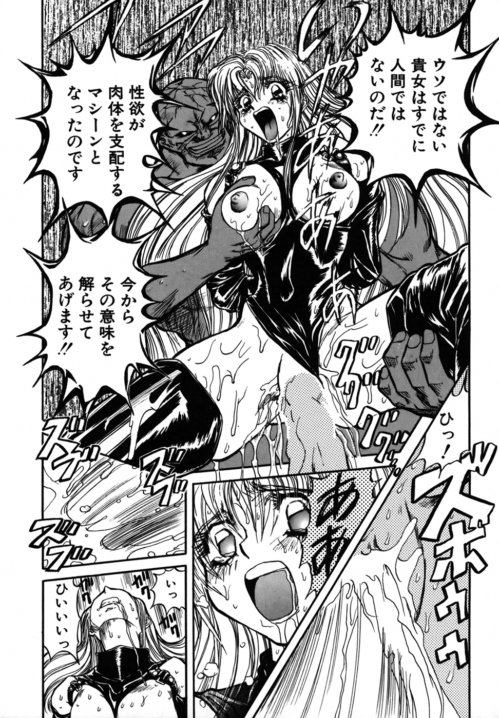[MARO] シャレーダー 第1巻