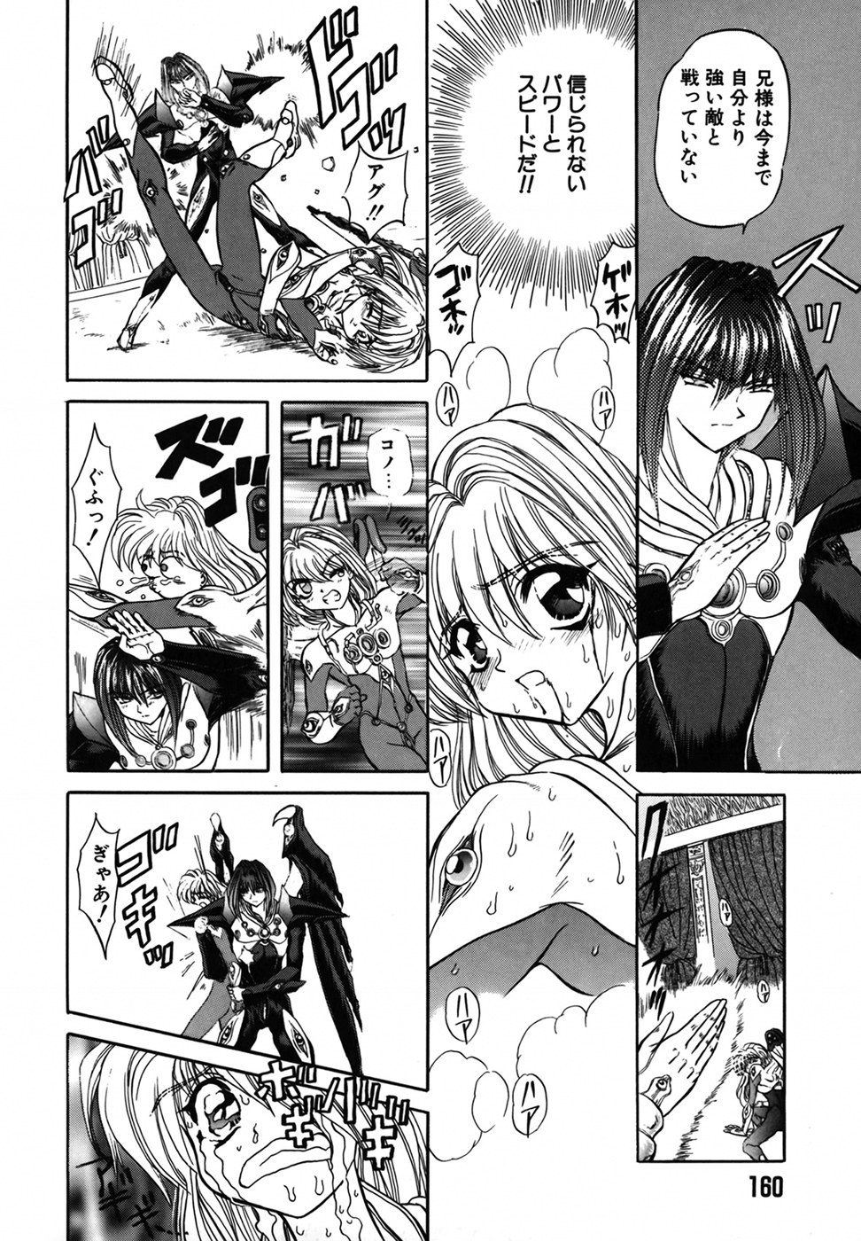[MARO] シャレーダー 第1巻