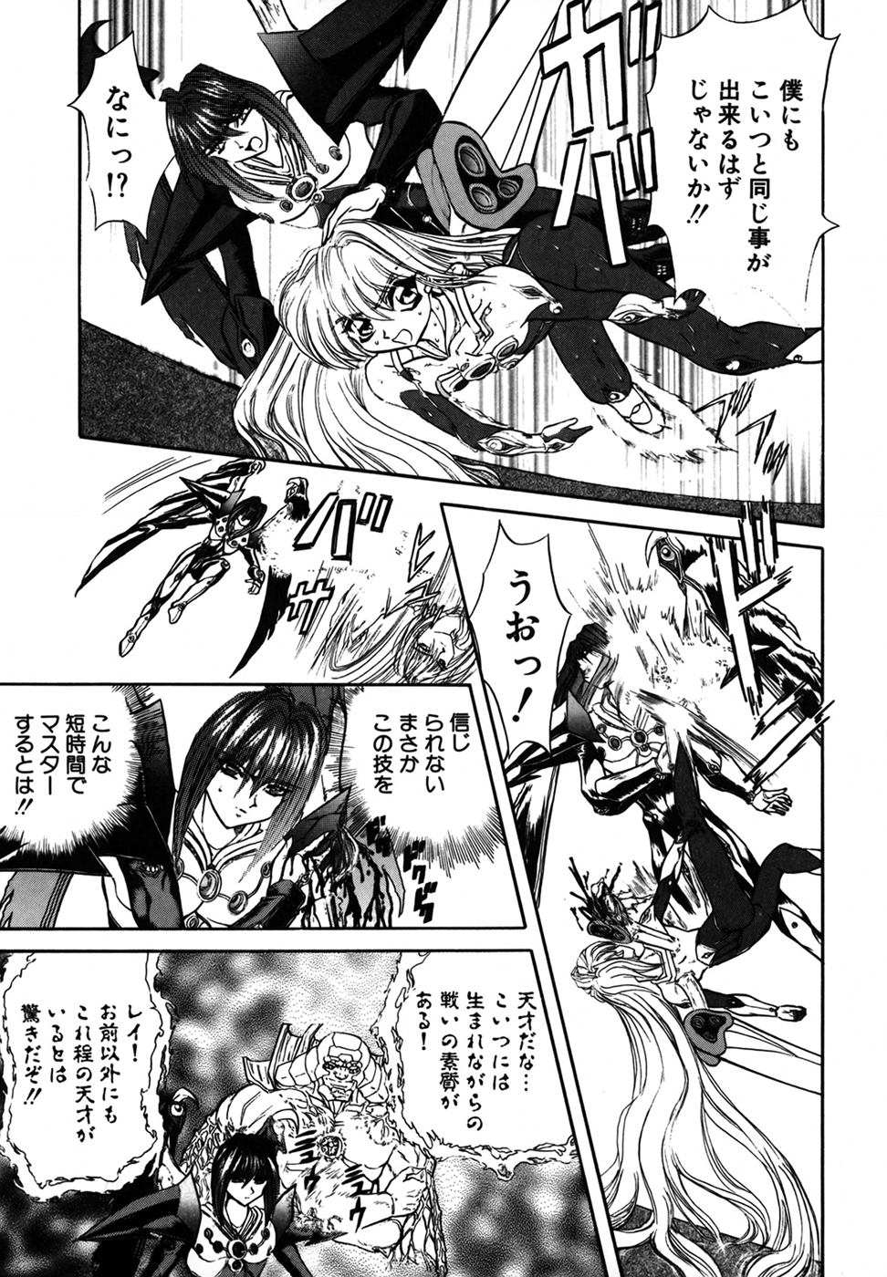 [MARO] シャレーダー 第1巻