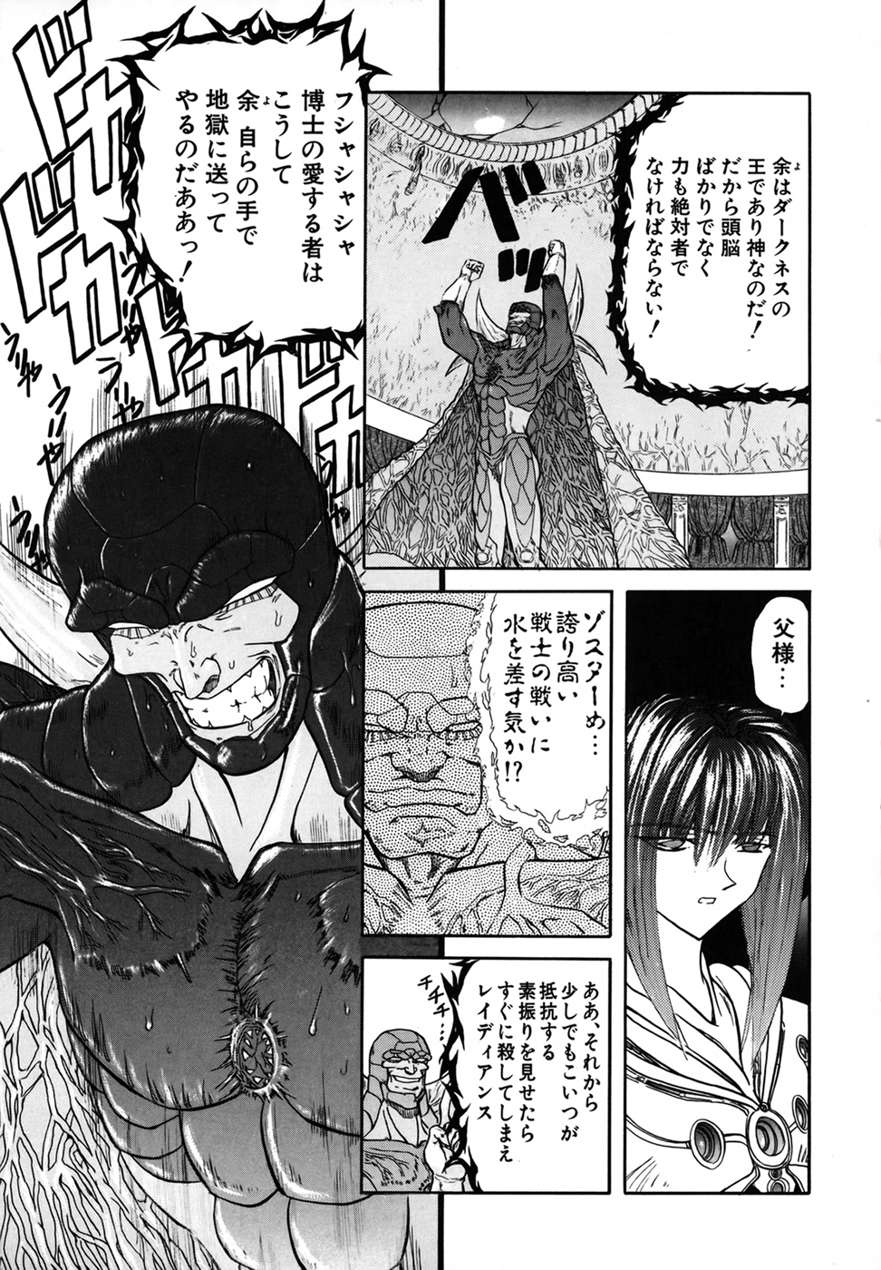 [MARO] シャレーダー 第1巻