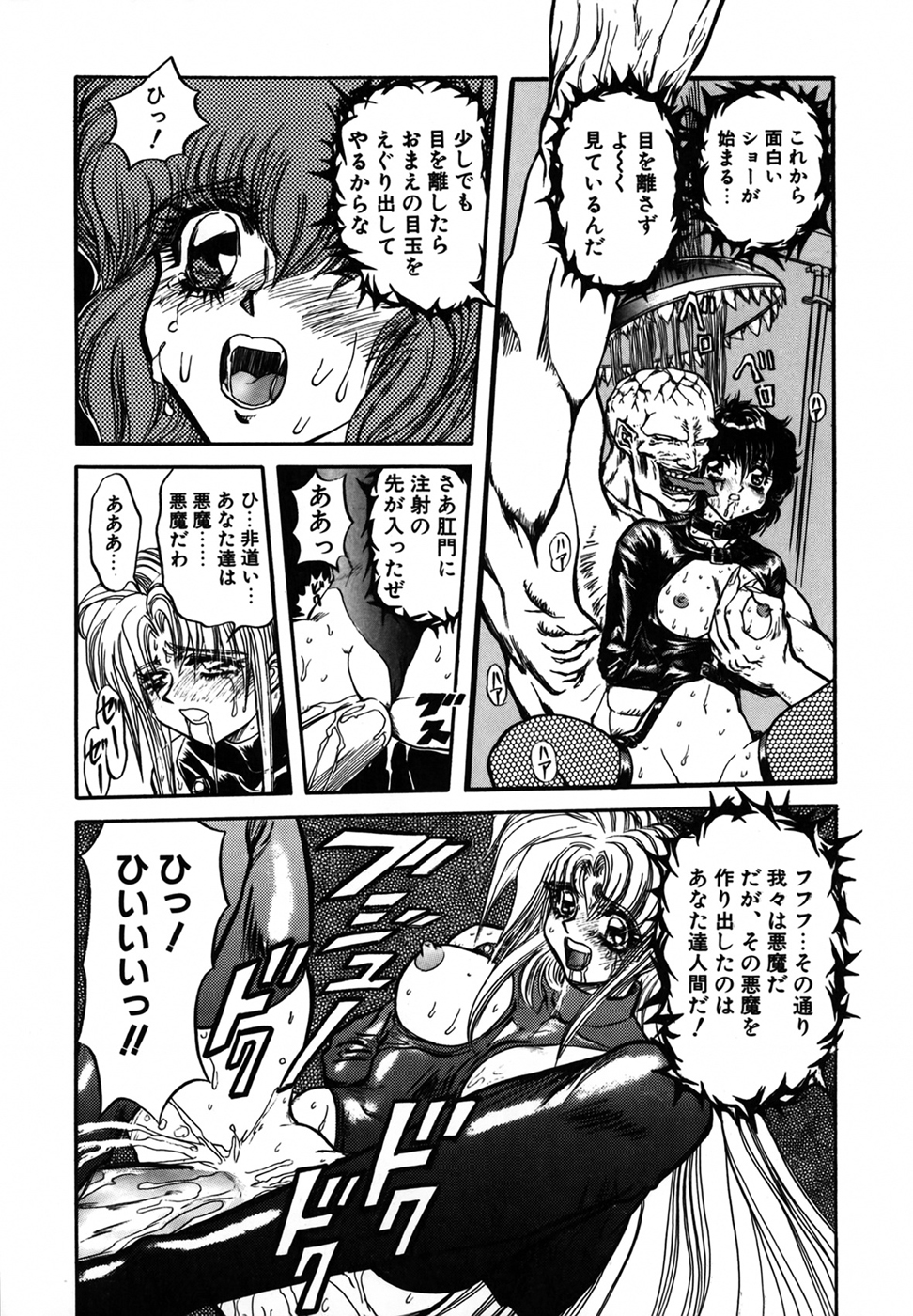 [MARO] シャレーダー 第1巻