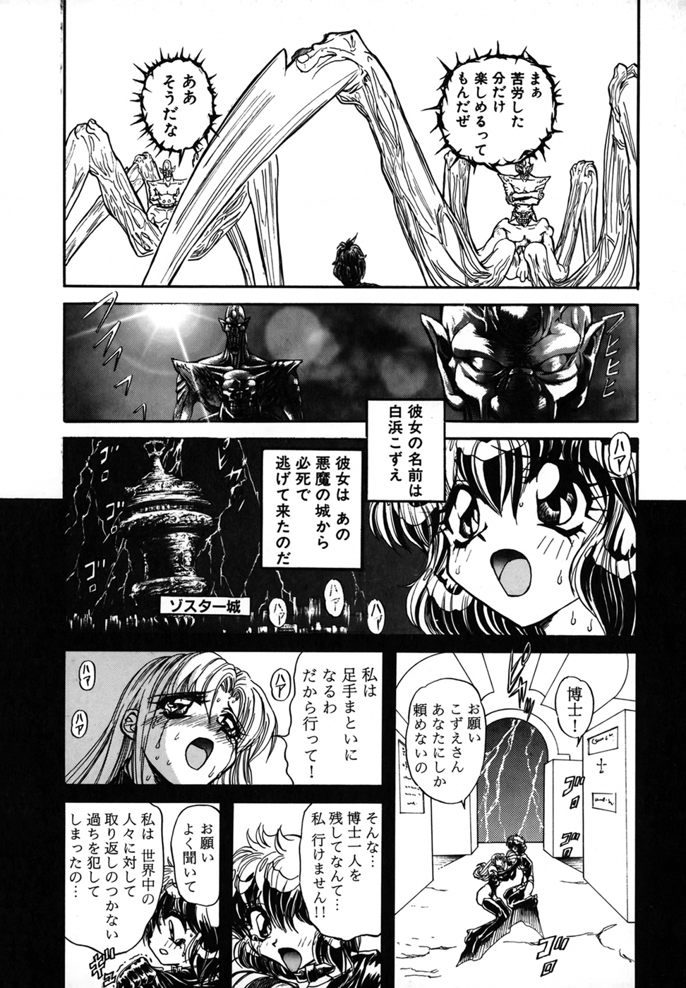 [MARO] シャレーダー 第1巻