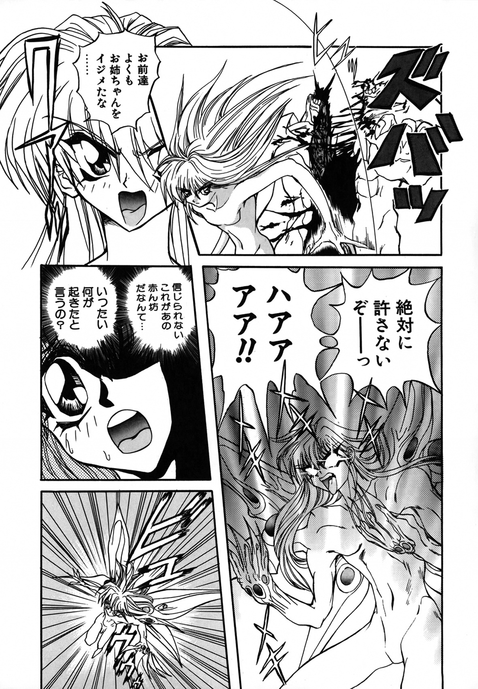 [MARO] シャレーダー 第1巻