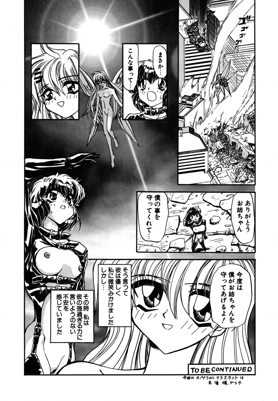 [MARO] シャレーダー 第1巻