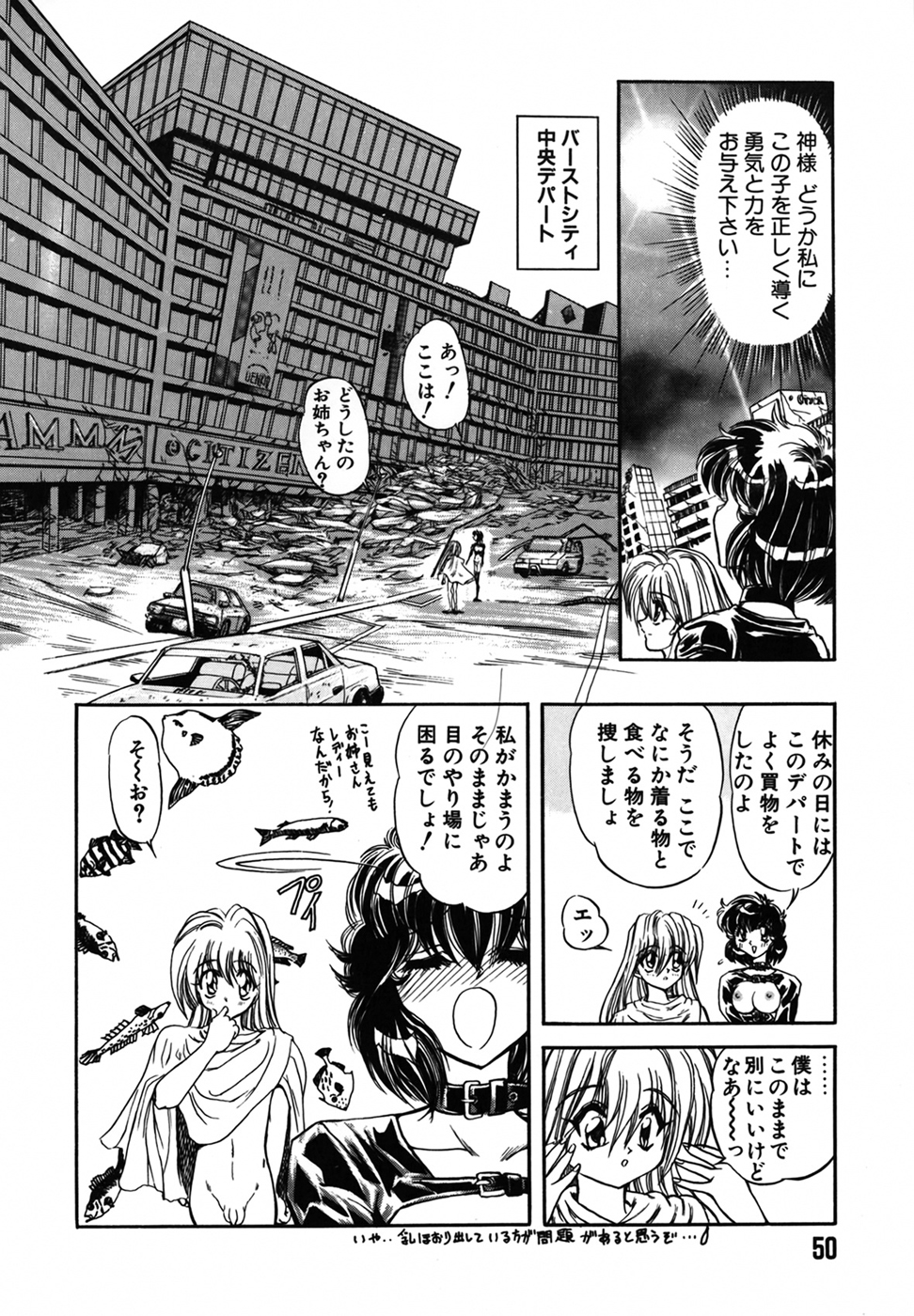 [MARO] シャレーダー 第1巻