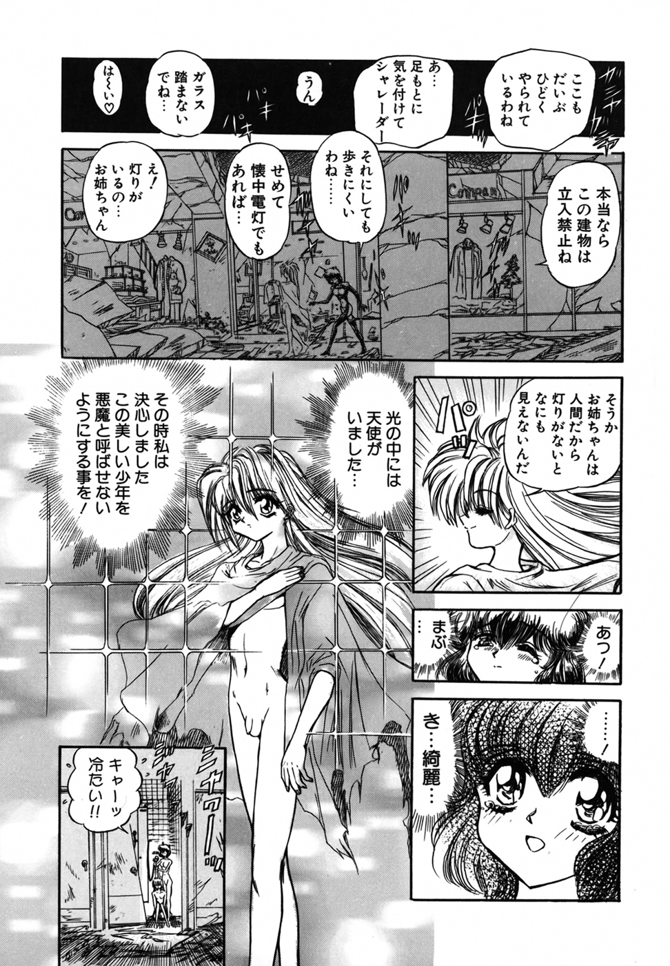 [MARO] シャレーダー 第1巻
