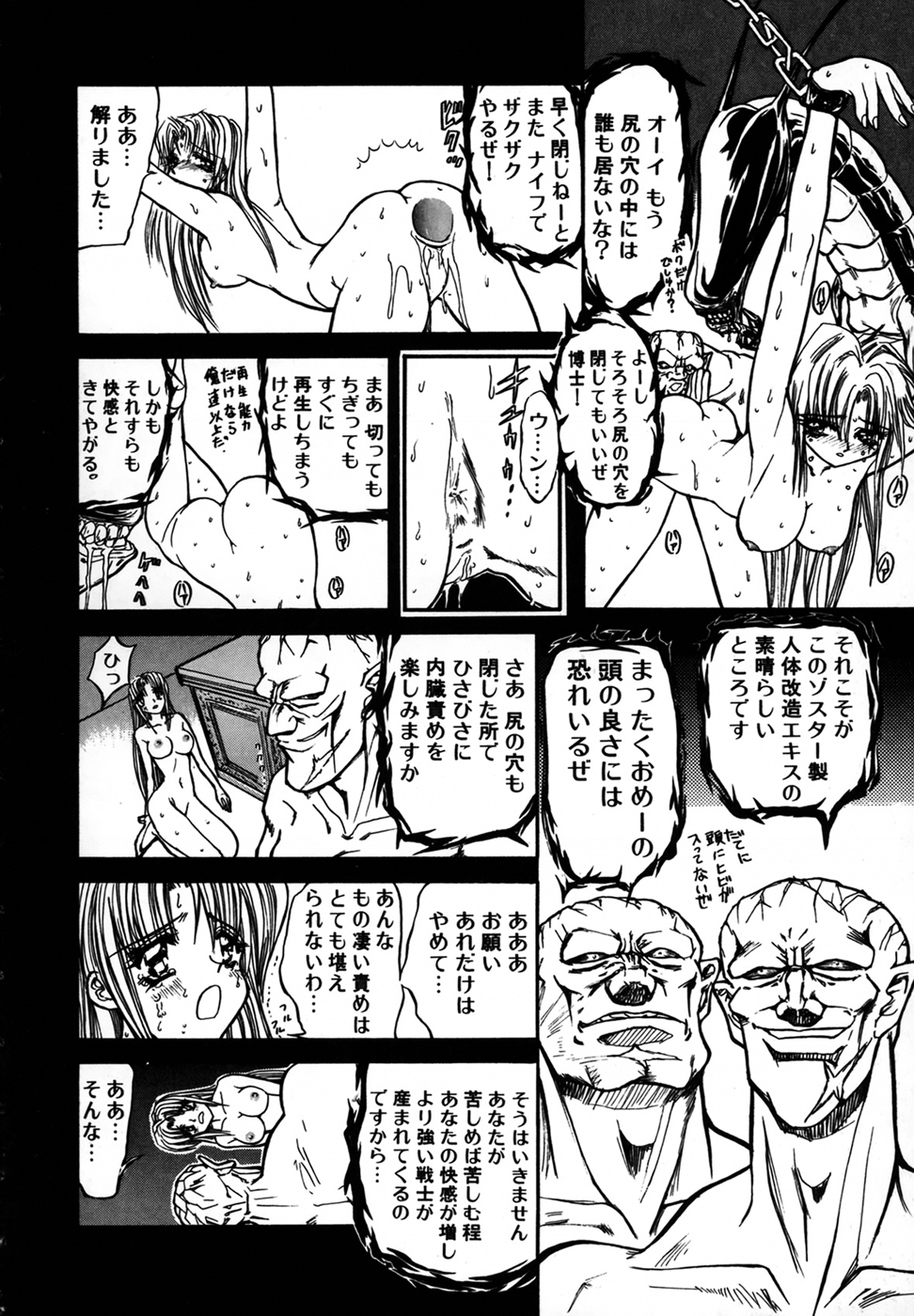 [MARO] シャレーダー 第1巻