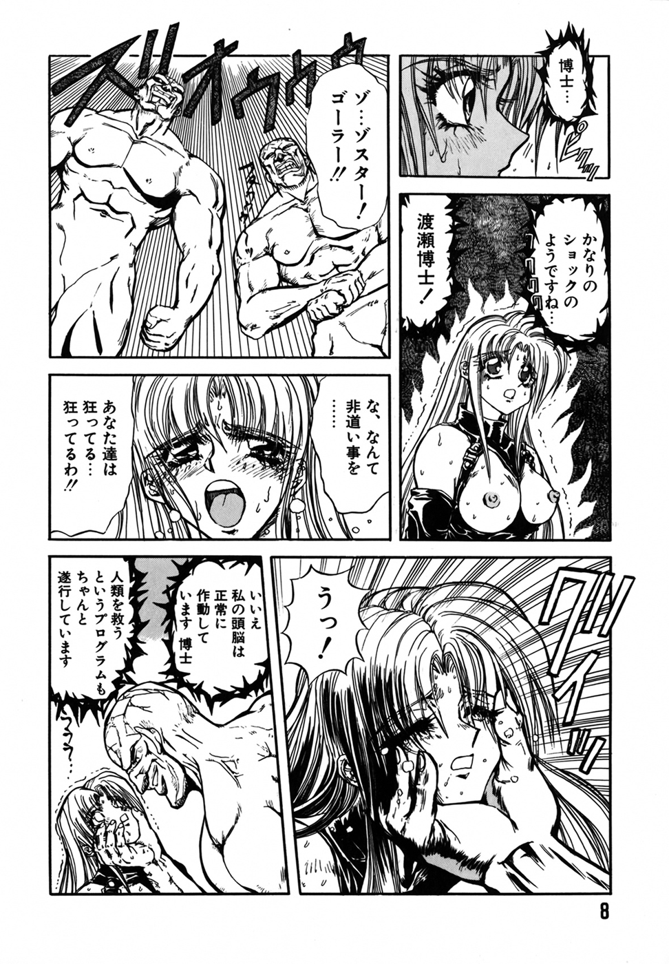 [MARO] シャレーダー 第1巻