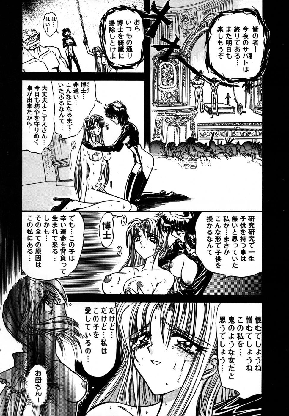 [MARO] シャレーダー 第1巻