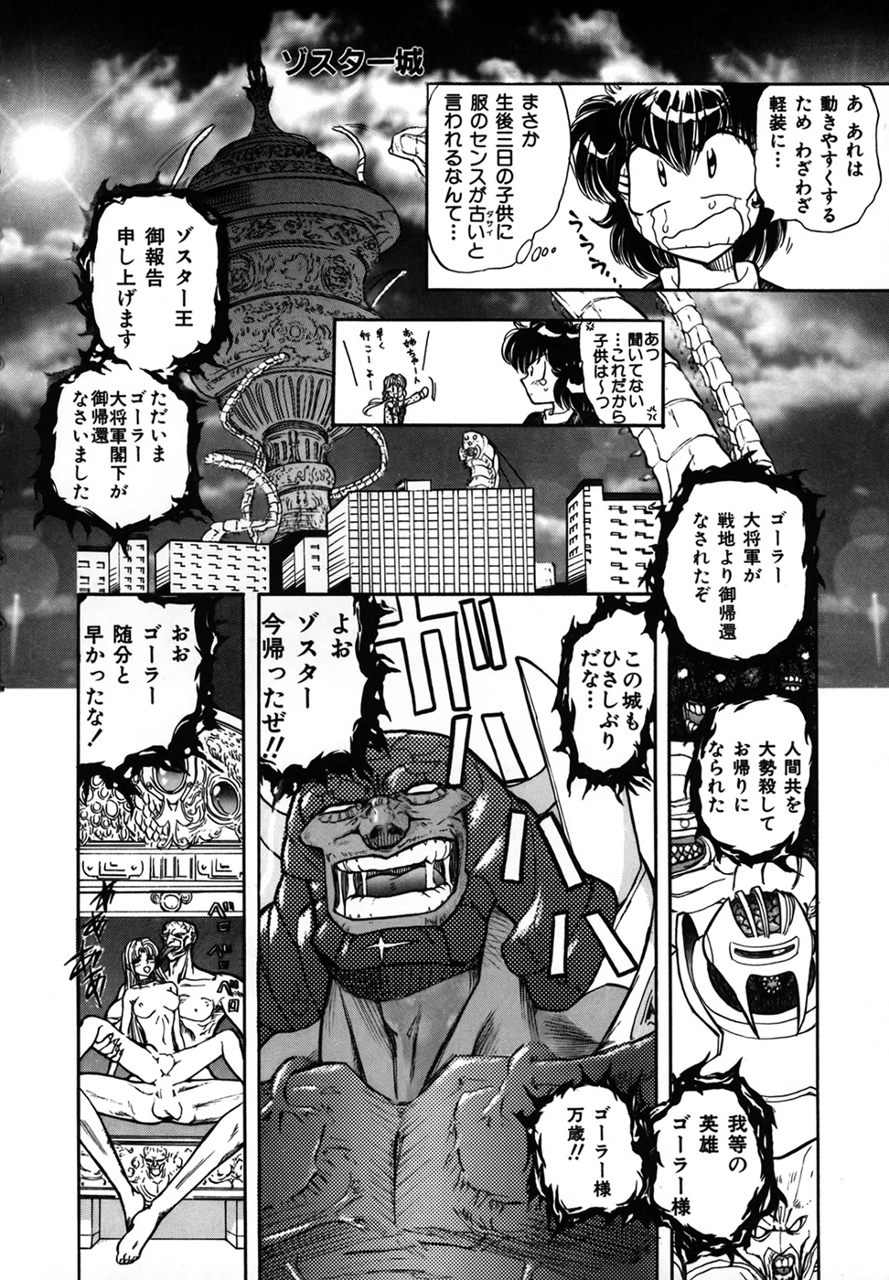 [MARO] シャレーダー 第1巻