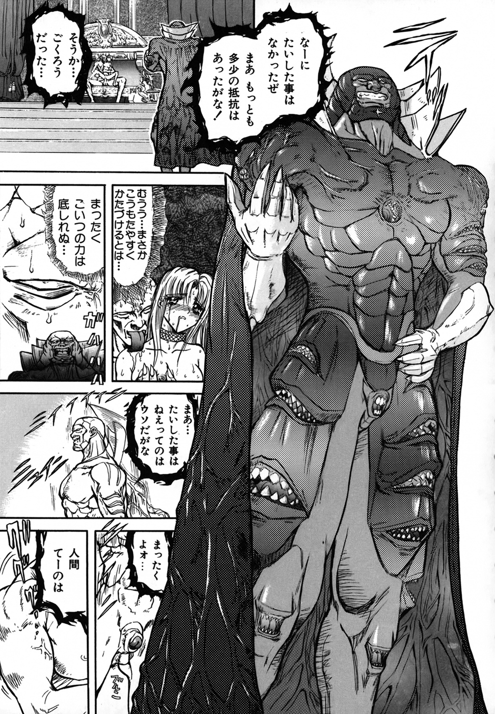 [MARO] シャレーダー 第1巻