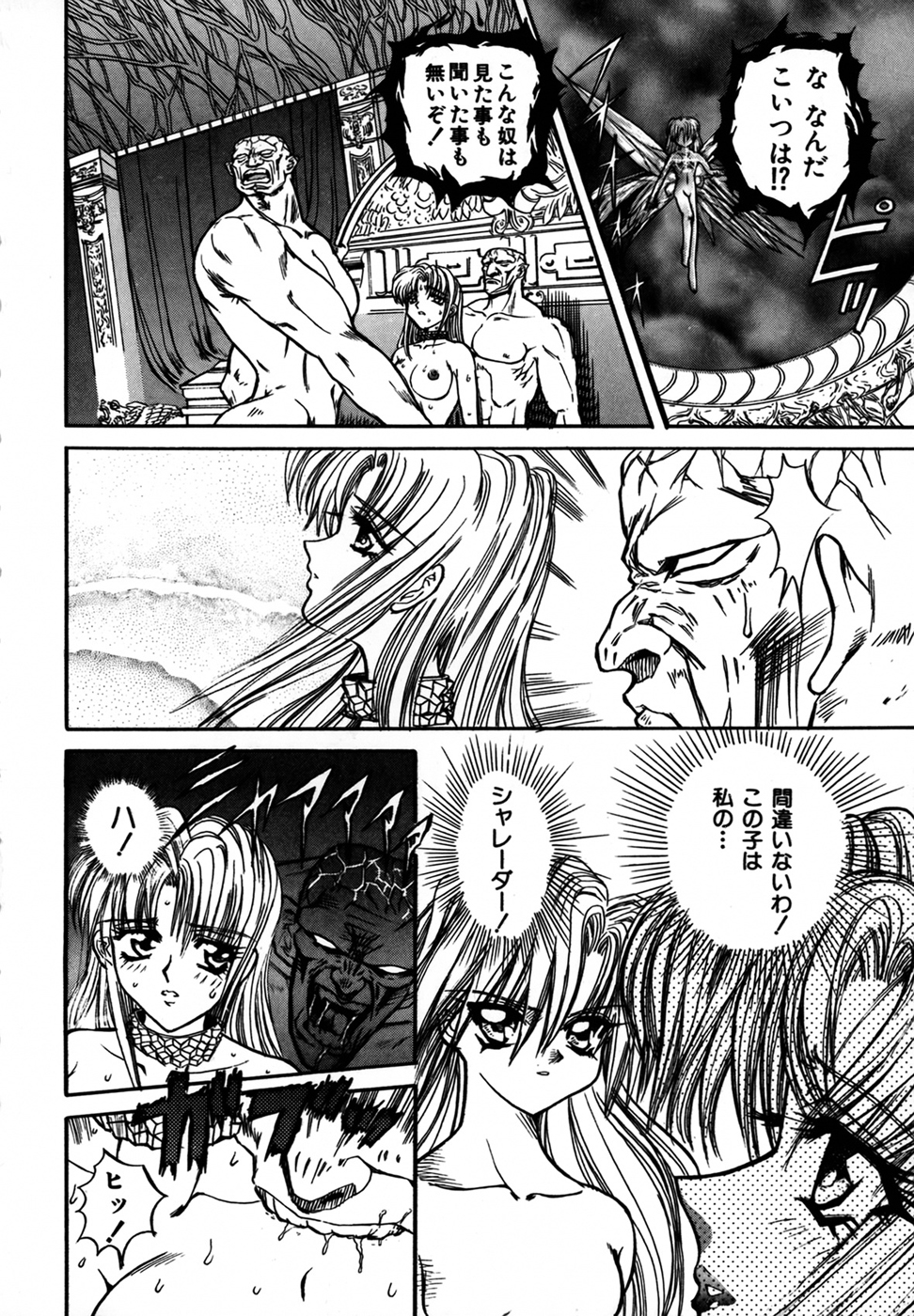 [MARO] シャレーダー 第1巻