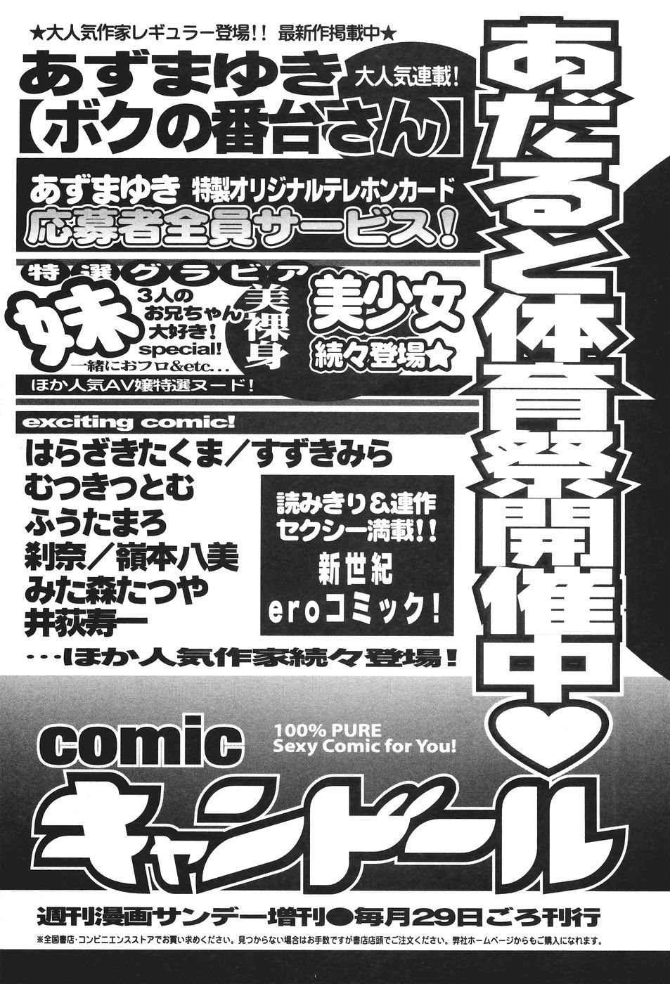 【ふたまろ】ぼくの大人の金星【英語】【aceonetwo】