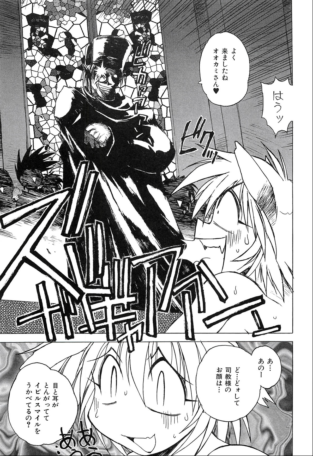 [秋葉原地下格闘場 (村正みかど , はまむらとしきり)] ポニイテイル復刻版 [DL版]