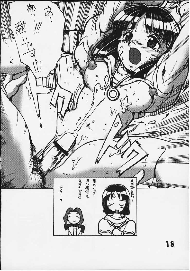 [MERCHANDISING] エリーにもおまかせ