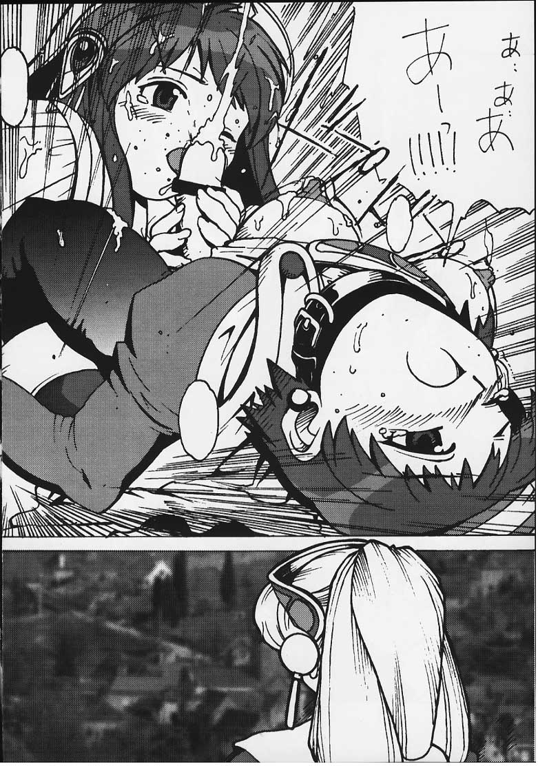 [MERCHANDISING] エリーにもおまかせ