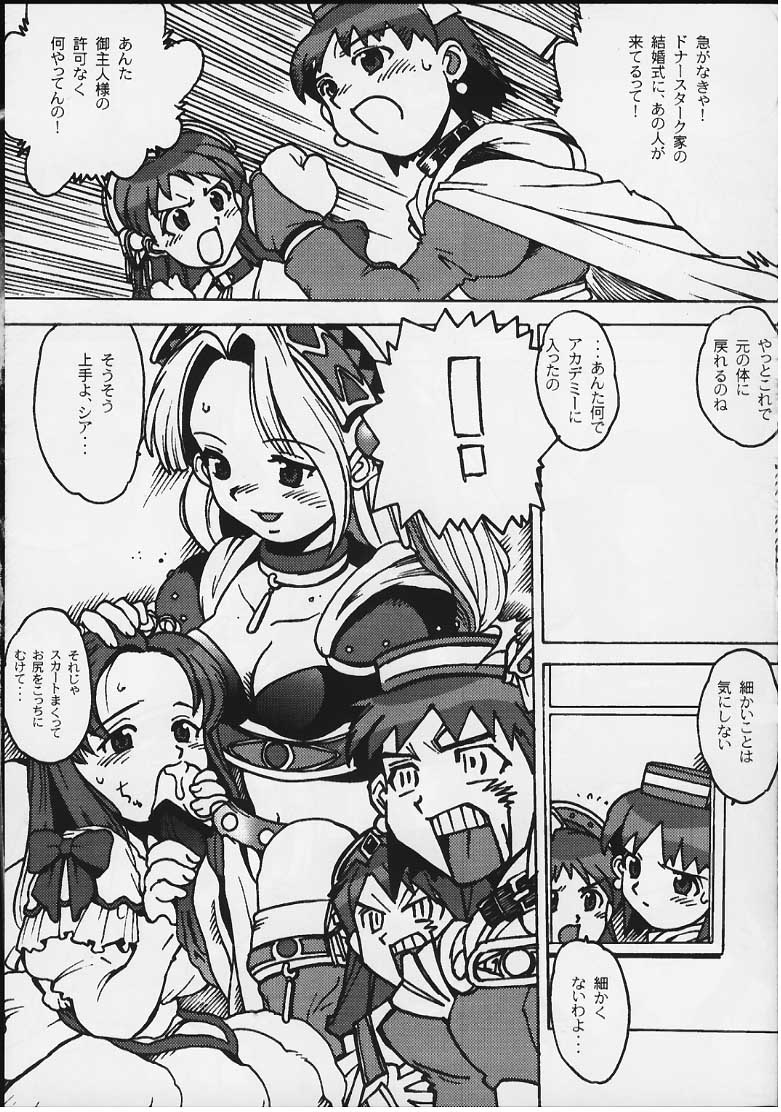 [MERCHANDISING] エリーにもおまかせ