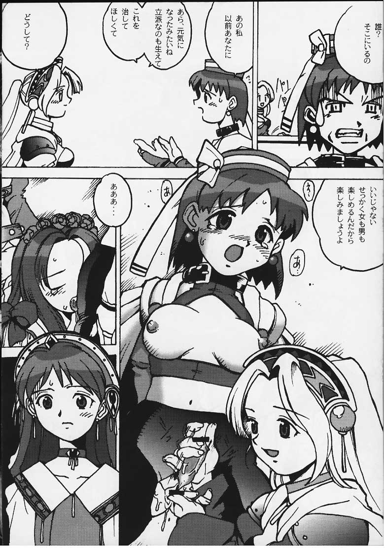 [MERCHANDISING] エリーにもおまかせ